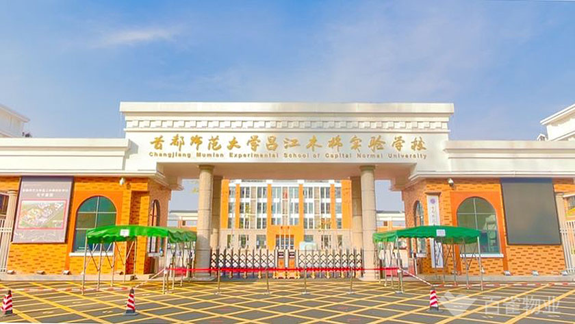 百雀物業(yè)案例之一 百雀物業(yè)案例之一